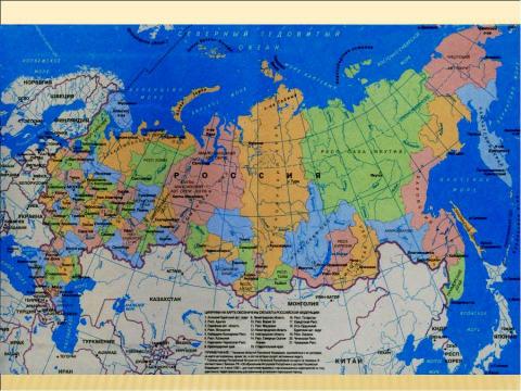 Презентация на тему "Федеральные округа" по географии