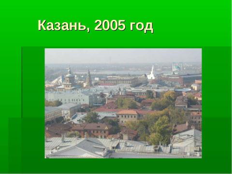 Презентация на тему "Памятник Кул Гали в Казани" по русскому языку