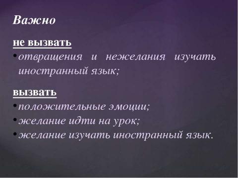 Презентация на тему "Моя инициатива в образовании" по обществознанию