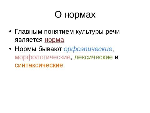 Презентация на тему "Подготовка к ЕГЭ" по русскому языку