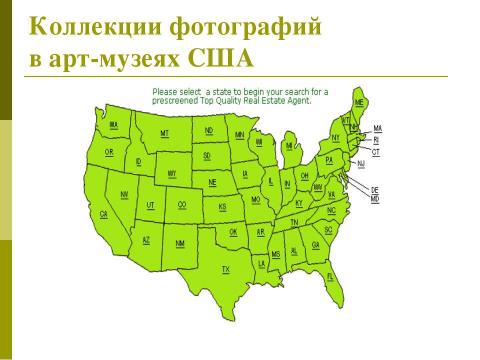 Презентация на тему "Коллекции фотографий в Арт - Музеях США" по МХК