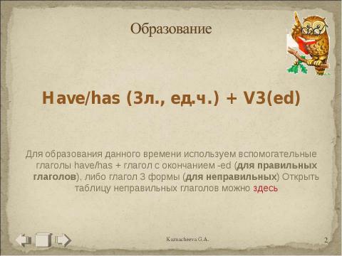 Презентация на тему "GRAMMAR DISCOVERIES: The Present Perfect Tense" по английскому языку