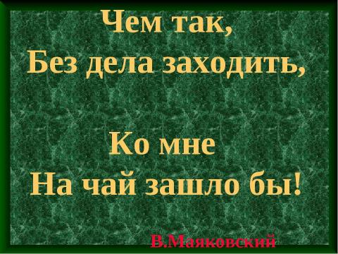 Презентация на тему "Повелительное наклонение" по русскому языку