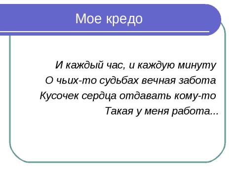 Презентация на тему "Формирование устной речи глухих дошкольников" по педагогике