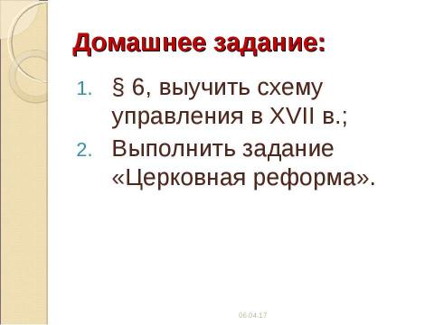 Презентация на тему "применение кристаллов в промышленности" по химии