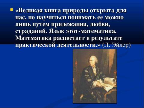 Презентация на тему "Тригонометрические уравнения и методы их решения" по алгебре