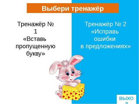 Презентация на тему "Правописание буквосочетаний чу-щу" по начальной школе