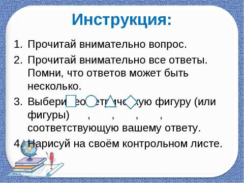 Презентация на тему "Жизнь города и села" по обществознанию