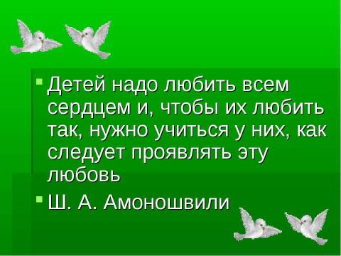 Презентация на тему "В добрый путь, первоклассник" по обществознанию