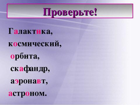 Презентация на тему "Что мы знаем о местоимении?" по русскому языку