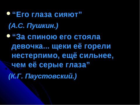 Презентация на тему "Описание внешности хорошо знакомого человека" по обществознанию