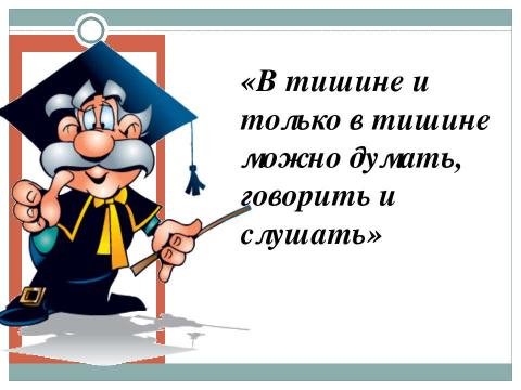 Презентация на тему "Приручить своих драконов" по обществознанию