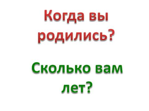 Презентация на тему "Счёт лет в истории" по истории