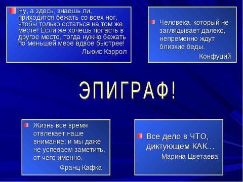 Презентация на тему "Педагогический аудит как средство повышения эффективности труда учителя" по педагогике