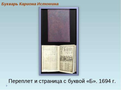 Презентация на тему "Школы и другие учебные заведения" по начальной школе