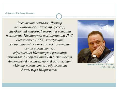 Презентация на тему "Воображение" по биологии