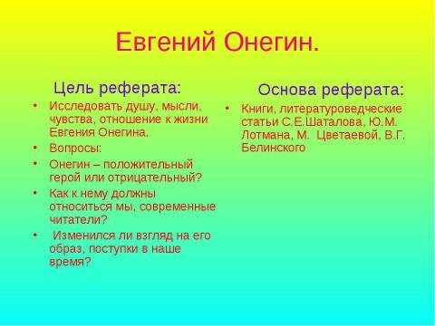 Презентация на тему "Как нечто лишнее стоит" по литературе