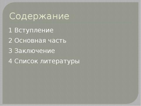 Презентация на тему "Творчество И.Е. Репина 9 класс" по МХК