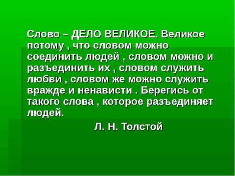 Презентация на тему "Особенности работы с родителями младших школьников" по педагогике