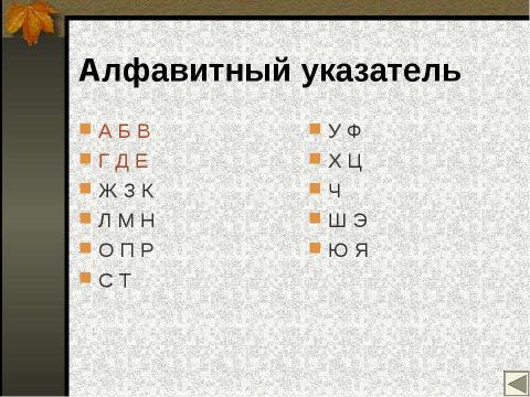 Презентация на тему "Математические имена" по математике