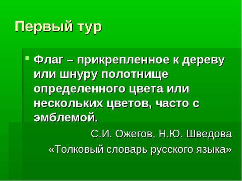 Презентация на тему "Колесо истории" по истории