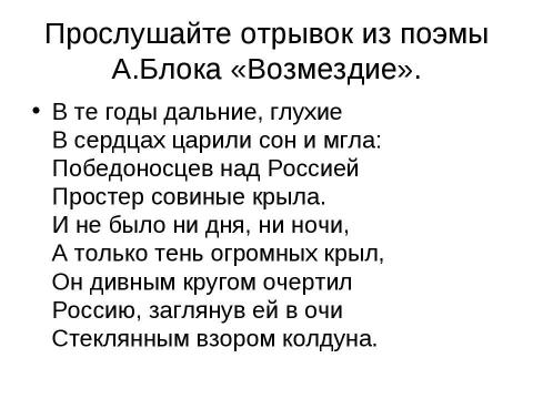 Презентация на тему "К.П.Победоносцев" по литературе