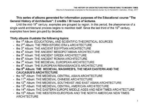 Презентация на тему "THE MEDIEVAL MAGHREB'S, THE NEAR EASTERN AND THE CAUCASUS'S ARCHITECTURE / The history of Architecture from Prehistoric to Modern times: The Album-9 / by Dr. Konstantin I.Samoilov. – Almaty, 2017. – 18 p." по истории