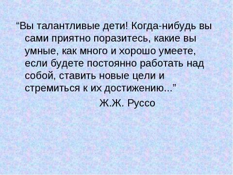 Презентация на тему "Сложение и вычитание трехзначных чисел(закрепление)" по математике