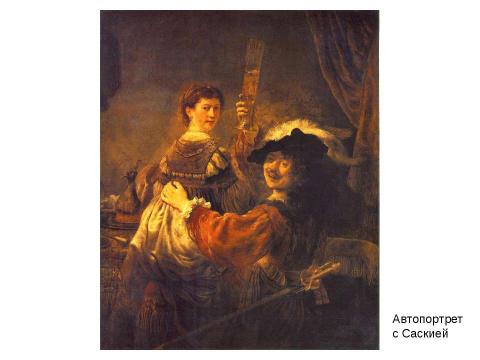 Презентация на тему "Rembrandt Harmenszoon van Rijin (1606-1669)" по МХК