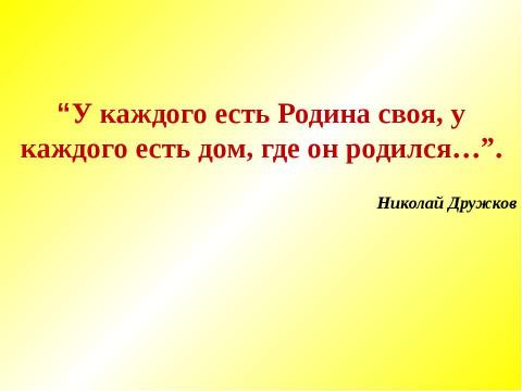 Презентация на тему "Природно-географическая характеристика Саратовской области. Характеристика природных сообществ" по географии