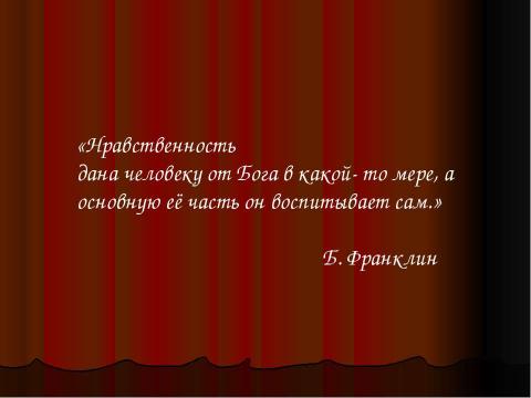 Презентация на тему "Формирование гостевого этикета у дошкольников" по педагогике