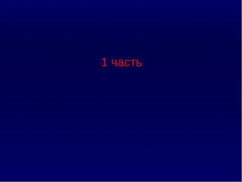 Презентация на тему "Животный и растительный мир Южной Америки" по географии