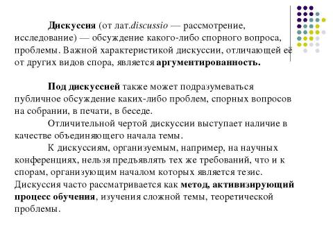 Презентация на тему "увтро" по астрономии