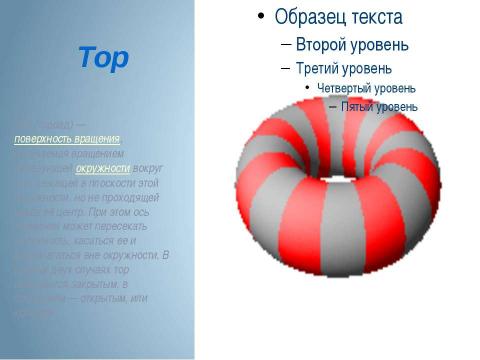 Презентация на тему "Геометрические фигуры 4 класс" по геометрии