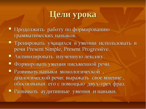 Презентация на тему "Система времен английского глагола" по английскому языку