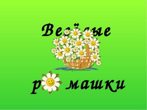 Презентация на тему "Сложение и вычитание десятичных дробей" по математике