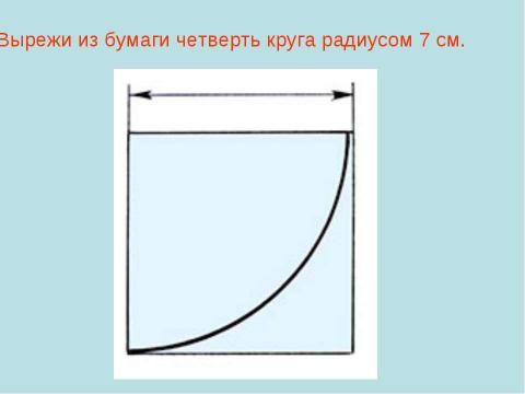 Презентация на тему "Гусеница из ткани" по технологии