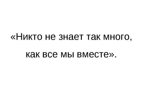 Презентация на тему "Великая война и Великая Победа" по истории