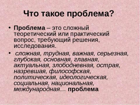 Презентация на тему "Учимся писать сочинение на ЕГЭ по русскому языку" по литературе