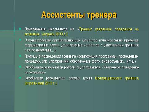 Презентация на тему "Перспективные задачи САКР" по окружающему миру