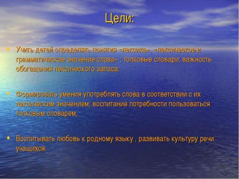 Презентация на тему "«Вселенная в алфавитном порядке» Дронова И.В." по русскому языку