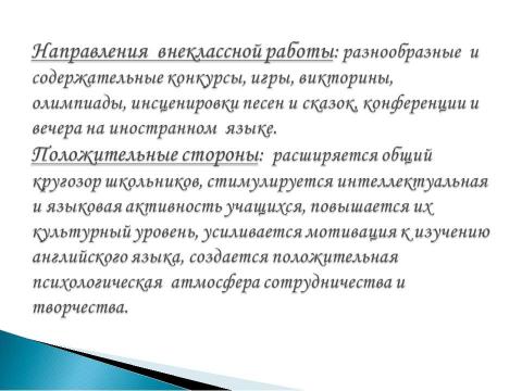 Презентация на тему "Прошедшее и будущее время" по английскому языку