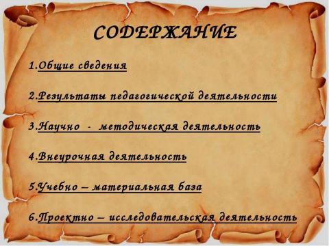 Презентация на тему "Портфолио Кулакова Н.В" по педагогике