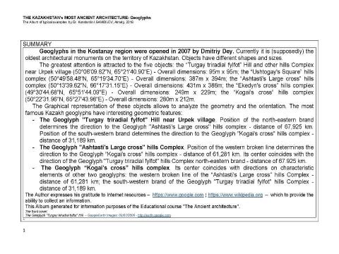 Презентация на тему "THE KAZAKHSTAN’S MOST ANCIENT ARCHITECTURE: Geoglyphs / The Album of typical examples by Dr. Konstantin I.SAMOILOV. - Almaty, 2016" по МХК