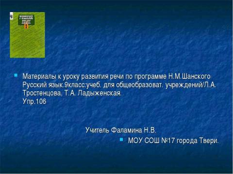 Презентация на тему "Пушкин рисующий" по литературе