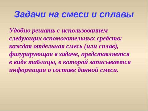 Презентация на тему "Подготовка к ЕГЭ. Полезно знать" по обществознанию