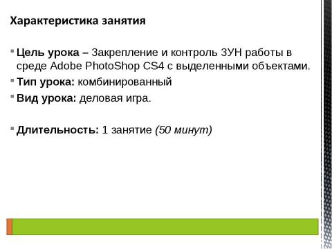 Презентация на тему "Дизайнерский отдел" по информатике