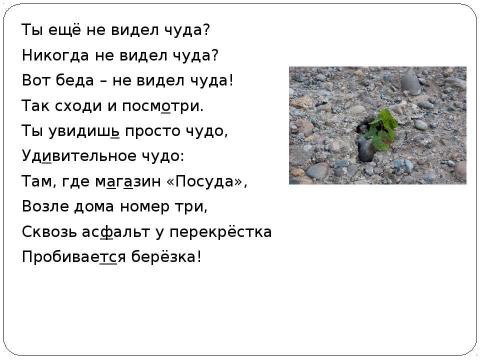 Презентация на тему "Виды предложений по цели высказывания и интонации" по русскому языку