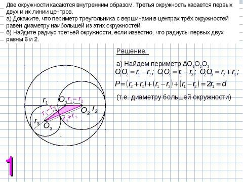 Презентация на тему "Задания типа 18" по математике