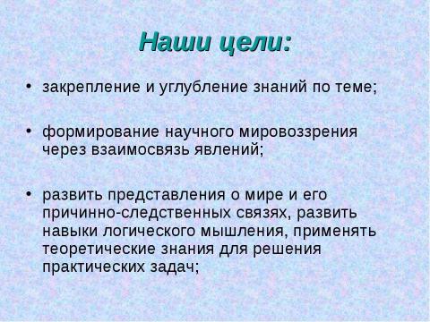 Презентация на тему "История открытия атмосферного давления" по физике